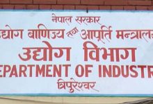 Photo of चिनीलगायत अत्यावश्यक वस्तुको नियमित आपूर्ति गराउँछौँ-आपूर्ति मन्त्रालय