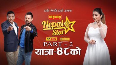 Photo of NEPAL STAR EPISODE – 18 || YATRA – 48