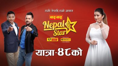 Photo of NEPAL STAR EPISODE – 17 || YATRA – 48