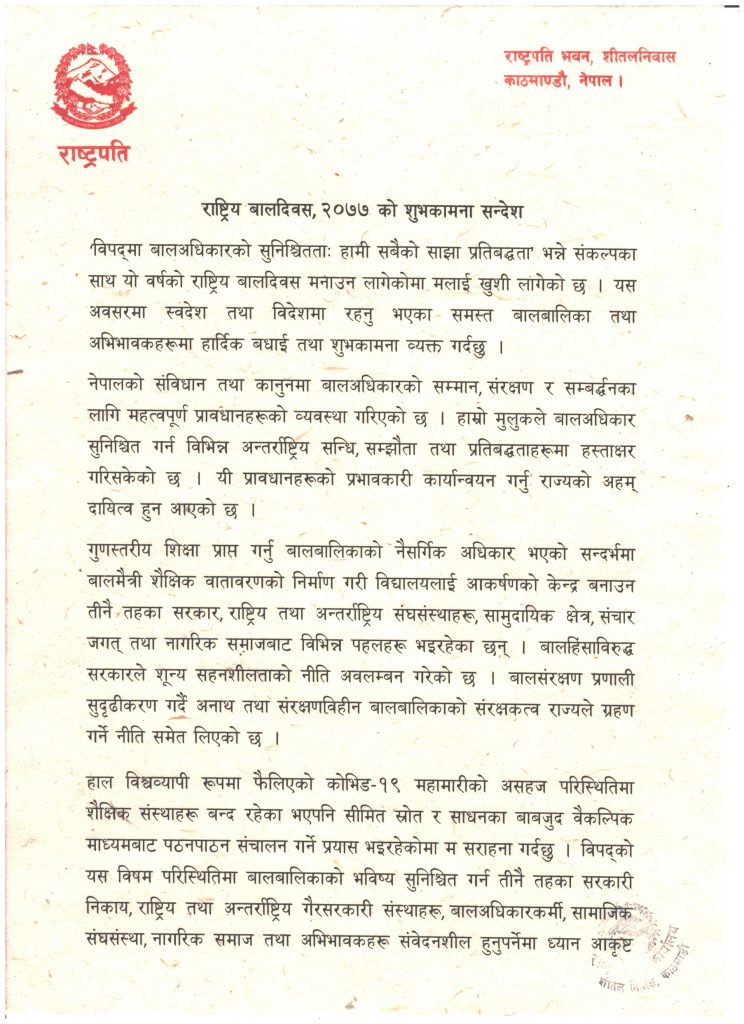 https://nepaltvonline.com/wp-content/uploads/2020/09/
