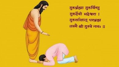 Photo of आषाढ शुक्ल पूर्णिमाः गुरु पूर्णिमा र व्यास जयन्ती पर्व मनाइँदै