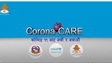 Photo of Dr. Amrit Pokhrel – CORONA CARE TALK || NEPAL TELEVISION 2078-10-12