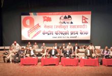 Photo of नेकपा एसको प्रथम केन्द्रीय परिषद् बैठक