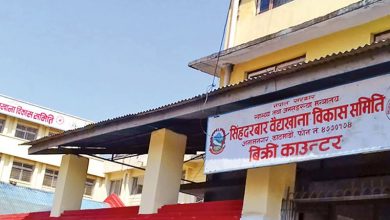 Photo of सिंहदरबार वैद्यखानाको कार्ययोजना बनाउन कार्यदल गठन गर्ने निर्णय