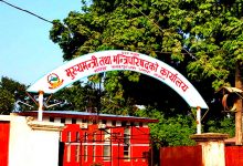 Photo of मधेस प्रदेशमा १८ गते सार्वजनिक बिदा हुने