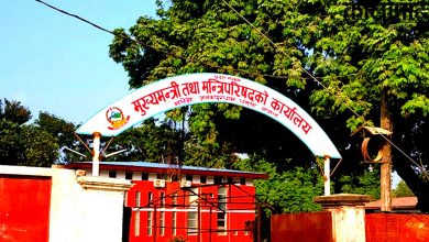 Photo of मधेस प्रदेशमा १८ गते सार्वजनिक बिदा हुने