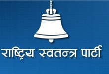 Photo of काठमाडौँ ७ मा रास्वपाका गणेश पराजुलीको अग्रता