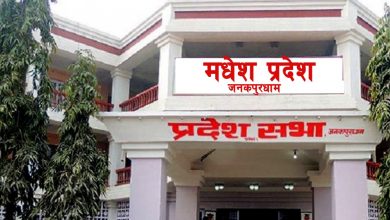 Photo of मधेस प्रदेशसभाः सभामुख पदका लागि नाम दर्ता