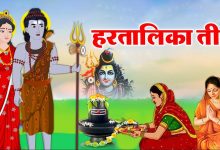 Photo of तीज आजदेखि, व्रत बस्ने शक्तिका लागि दर खाने तयारी