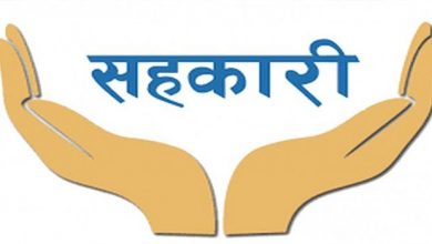 Photo of गण्डकीका ३५ सहकारी खारेज