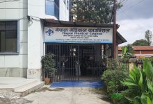 Photo of चिकित्सकलाई सामाजिक सञ्जालमार्फत औषधि सिफारिस नगर्न निर्देशन