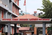 Photo of यस्ता छन् सञ्चार मन्त्रालयको दश बुँदे प्रमुख सुधारात्मक कार्ययोजना