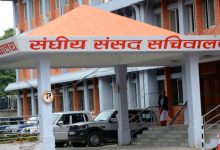 Photo of संसद सचिवालयको आह्वानमा भोलि सर्वदलीय बैठक बस्ने