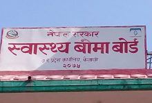 Photo of स्वास्थ्य बिमा कार्यक्रममा सुधार आवश्यक : स्वास्थ्यमन्त्री गौतम
