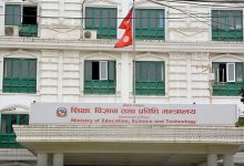 Photo of उपकुलपतिका लागि दरखास्त आह्वान
