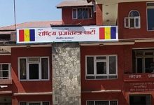 Photo of राप्रपा कार्य सम्पादन समितिको बैठक भोलि