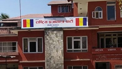 Photo of राप्रपा कार्य सम्पादन समितिको बैठक भोलि