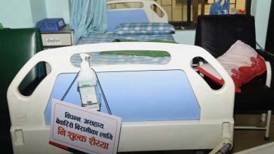 Photo of असहायका लागि ५२ अस्पतालमा ३७४ शय्या सुनिश्चित, यसरी लिन सकिन्छ निशुल्क उपचार सेवा