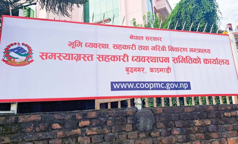 समस्याग्रस्त सहकारीका साना बचतकर्ताको रकम फिर्ता दिन सुरु