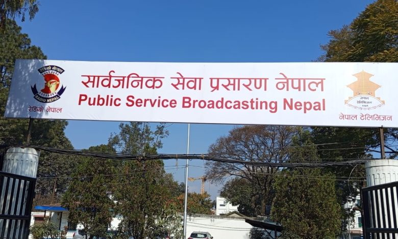 सार्वजनिक सेवा प्रसारण संस्थाको अध्यक्षका लागि दरखास्त आह्वान
