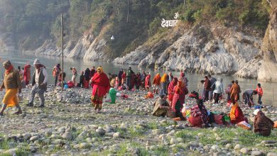 Photo of आज माघे सङ्क्रान्ति पर्व मनाइँदै