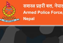 Photo of सुरक्षा लापरबाही गर्ने खक्रौलास्थित सशस्त्रका गुल्मपतिसहित सबै कर्मचारीलाई मुख्यालय झिकाइयो