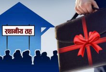 Photo of अझै ६१ स्थानीय तहले ल्याएनन् चालु आवको बजेट