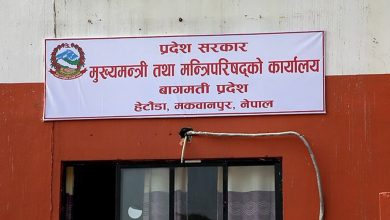 Photo of वाग्मतीमा पुँजीगत खर्च ४.४७ प्रतिशतमात्र