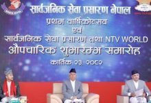 Photo of राष्ट्रपति पौडेलद्वारा सार्वजनिक सेवा प्रसारण नेपालको प्रतीक चिन्ह, लोगो सार्वजनिक ,