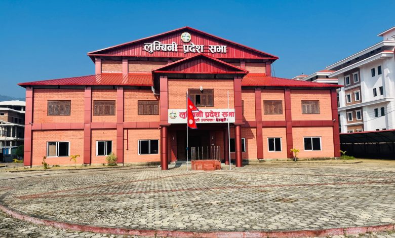 लुम्बिनी प्रदेश सरकारको नीति तथा कार्यक्रम प्रस्तुत