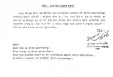 Photo of शीतलहरले वीरगञ्जमा तीन दिन सार्वजनिक बिदा