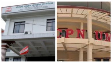 Photo of समानुपातिकको बन्द सूची बनाउँदै दलहरु, प्रमुख दलहरुको बैठक जारी