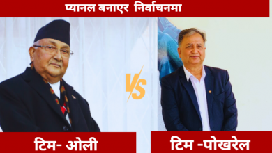 Photo of एमालेमा नयाँ नेतृत्वका लागि प्यानल बनाएर उम्मेदवारी दर्ता, भोलि मतदान