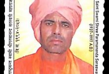 Photo of स्वामी परमानन्द सरस्वतीको सम्मानमा संस्मरणात्मक हुलाक टिकट प्रकाशन