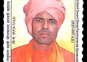 Photo of स्वामी परमानन्द सरस्वतीको सम्मानमा संस्मरणात्मक हुलाक टिकट प्रकाशन