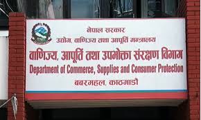 Photo of वाणिज्य विभागले गर्यो तीन होटललाई जरिवाना