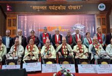 Photo of नौ जनालाई ‘पोखरेली नवरत्न’ सम्मान