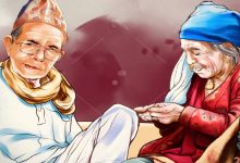 Photo of विभिन्न कार्यक्रमका साथ ज्येष्ठ नागरिक दिवस मनाइँदै