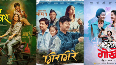 Photo of एकसाथ तीन चलचित्र प्रदर्शनमा