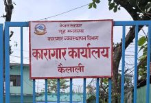 Photo of कैलाली कारागारबाट भागेका २२६ कैदीबन्दी अझै फरार