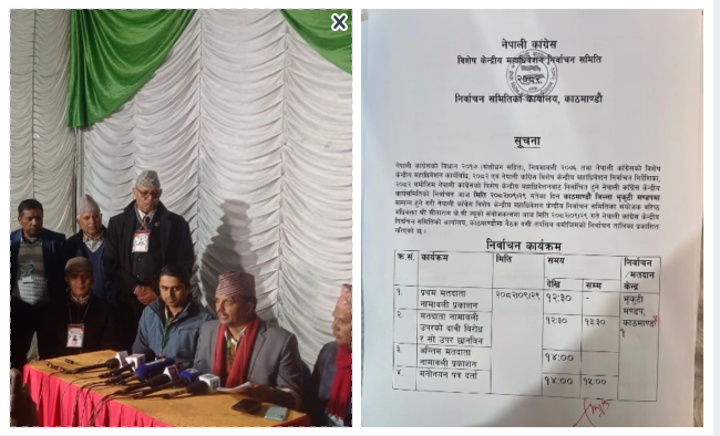 नेपाली कांग्रेसको विशेष महाधिवेशनमार्फत नेतृत्व चयनका लागि निर्वाचन कार्यतालिका सार्वजनिक