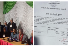 Photo of नयाँ नेतृत्व चयनका लागि मनोनय पत्र दर्ताको सयम थपियो