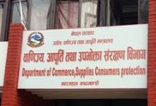 Photo of दुई फर्मलाई नगद जरिवाना