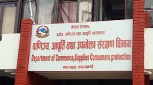 Photo of दुई फर्मलाई नगद जरिवाना