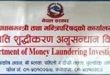 Photo of सम्पत्ति शुद्धीकरण निवारण राष्ट्रिय दिवस मनाइँदै