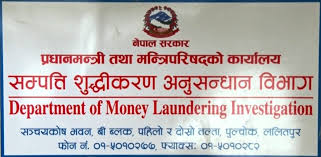 Photo of सम्पत्ति शुद्धीकरण निवारण राष्ट्रिय दिवस मनाइँदै