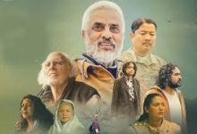 Photo of हरिवंशको ‘भूठान’ ओटिटी प्लेटफर्म ‘अमेजन’ मा