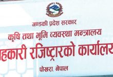 Photo of गण्डकी प्रदेशका २६ सहकारीको दर्ता खारेजी