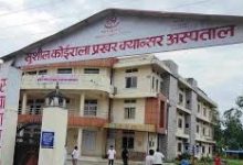 Photo of क्यान्सर अस्पतालमा भिडियो एक्सरे सेवा बन्द