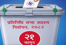 Photo of खोटाङमा दुई स्वतन्त्रसहित १५ जनाको उम्मेदवारी दर्ता